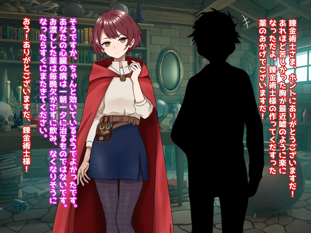 領主の野望 錬金術士の少女シャーリー page 9 full