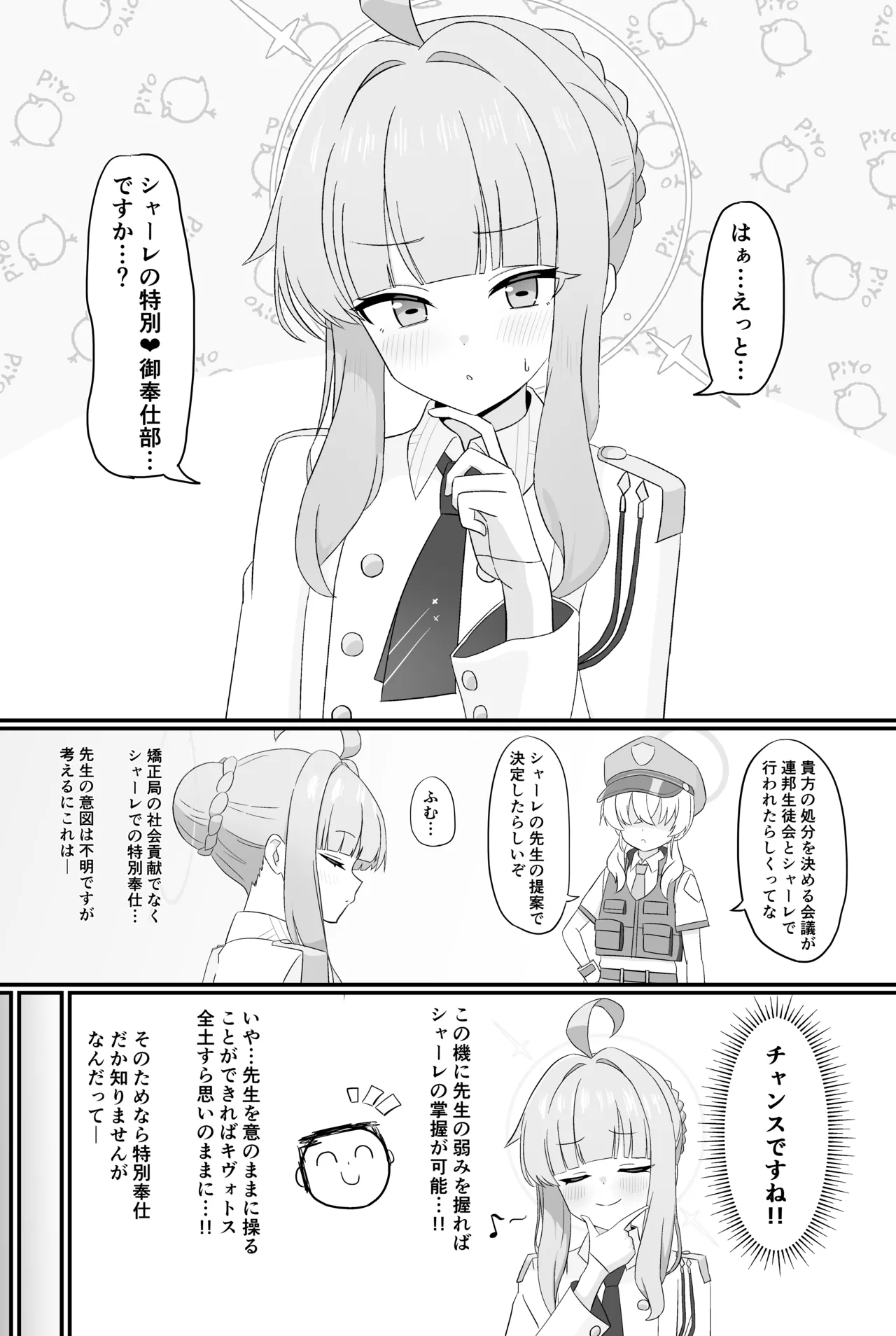 Hurure page 10 full