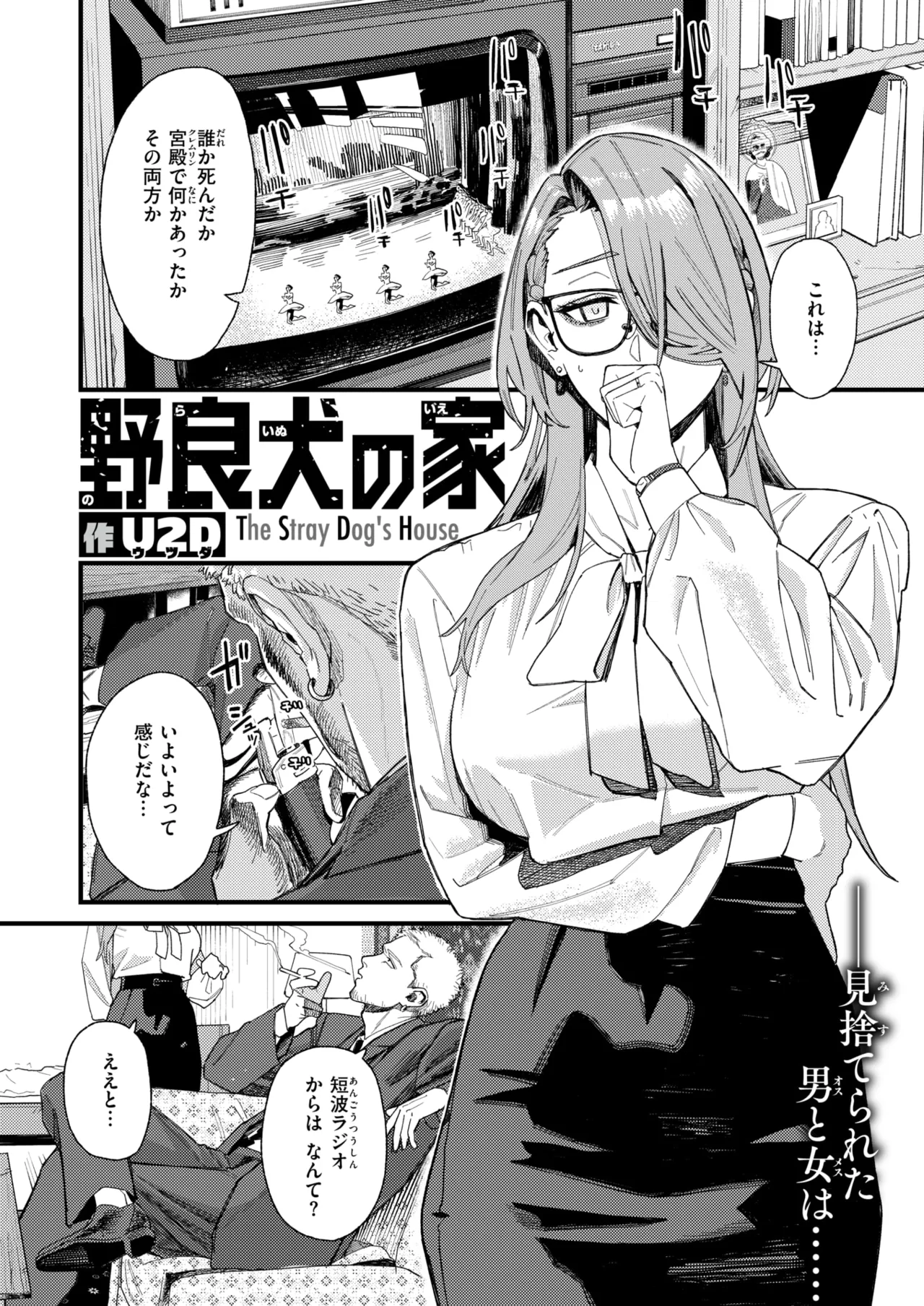 COMIC X-EROS #138 page 5 full