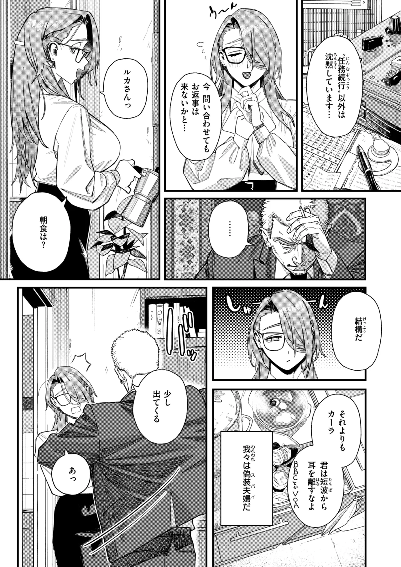 COMIC X-EROS #138 page 6 full