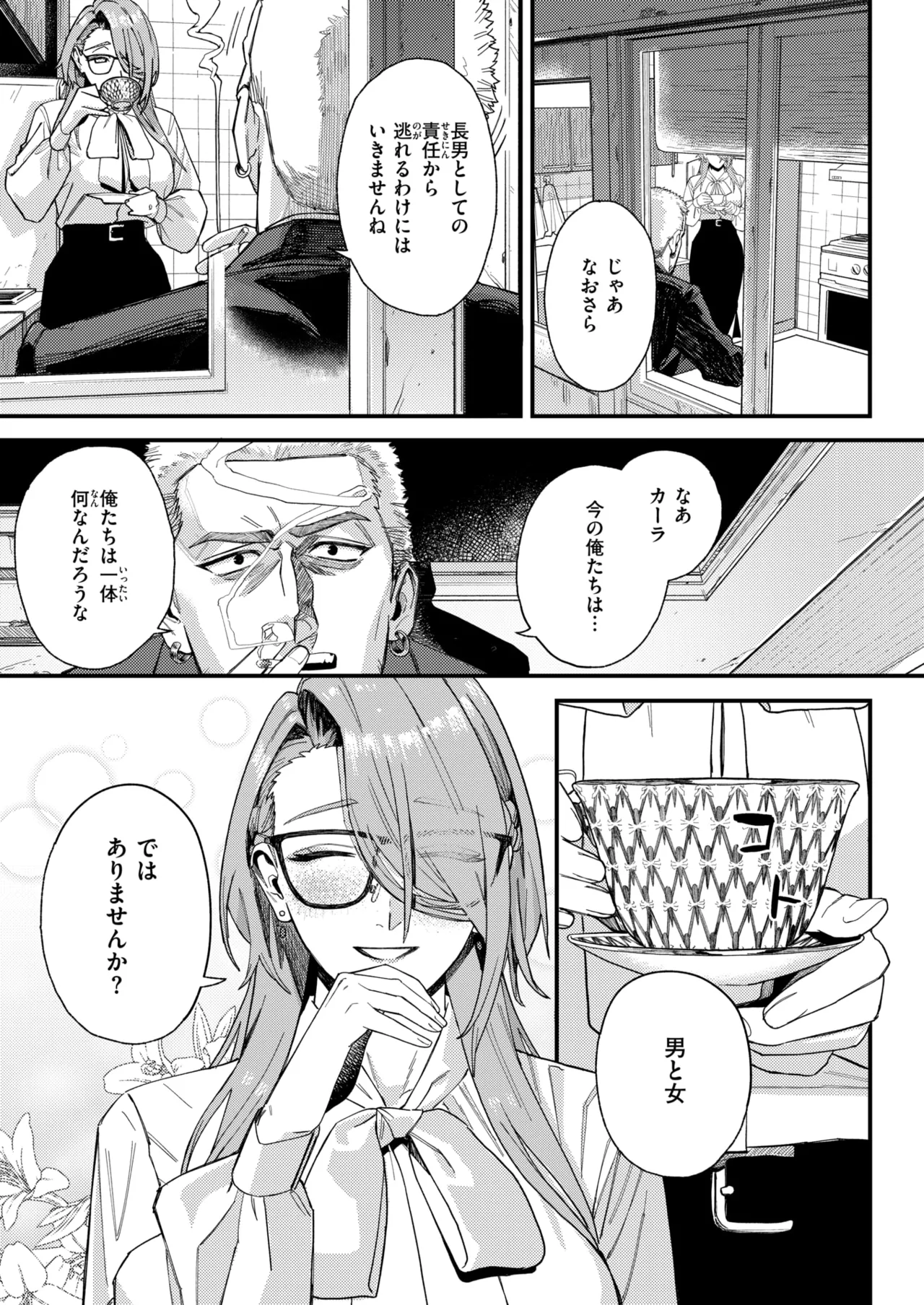 COMIC X-EROS #138 page 9 full