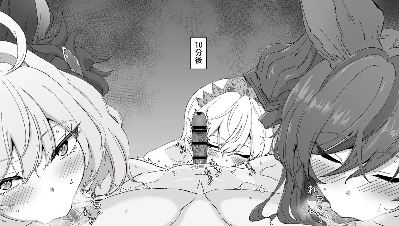 エウロペ＆ガレヲン＆ヘカテーのドスケベ拘束② page 9 full