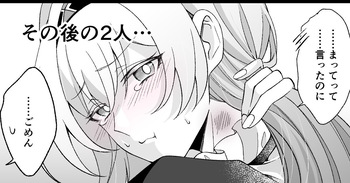 いい匂い cover