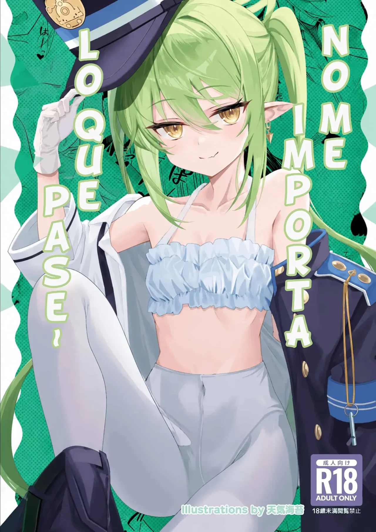 Dounattemo Shiranai yo♪｜No me importa lo que pase♪ page 1 full