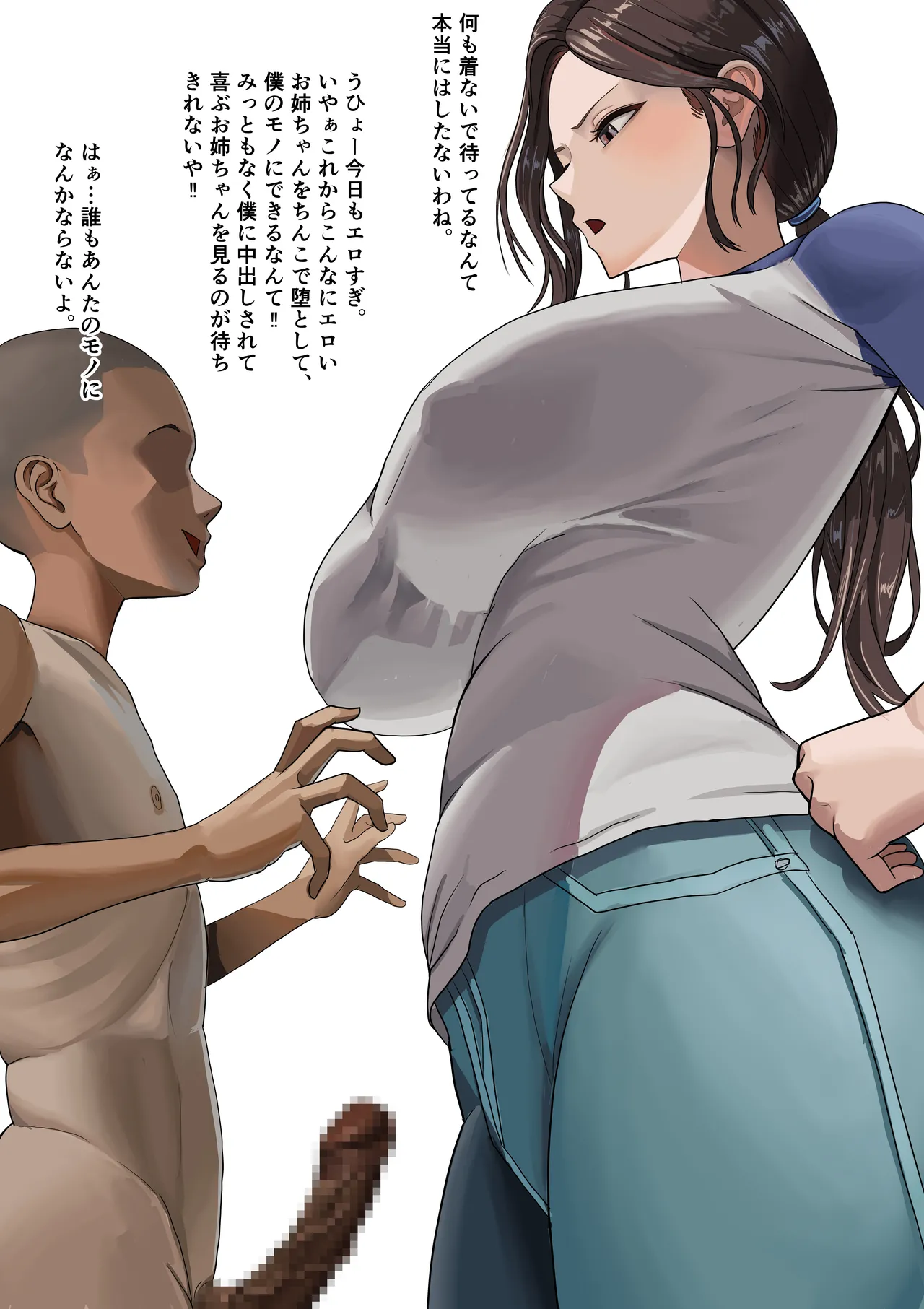 ボイラー page 8 full