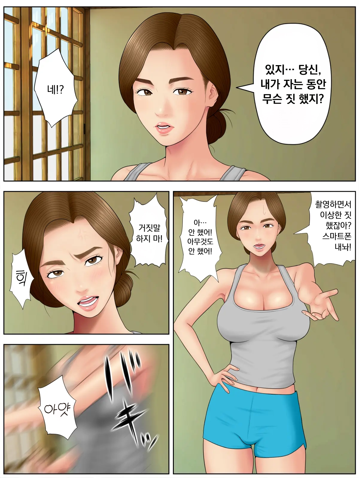 개인 촬영2 「업로더 • 쿠즈무라」 page 5 full