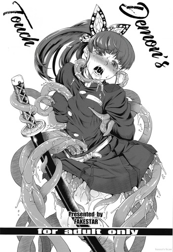 Kishoku cover