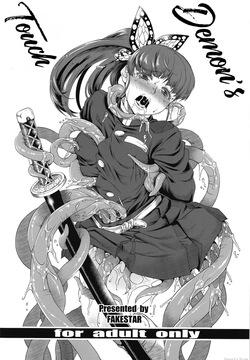 Kishoku