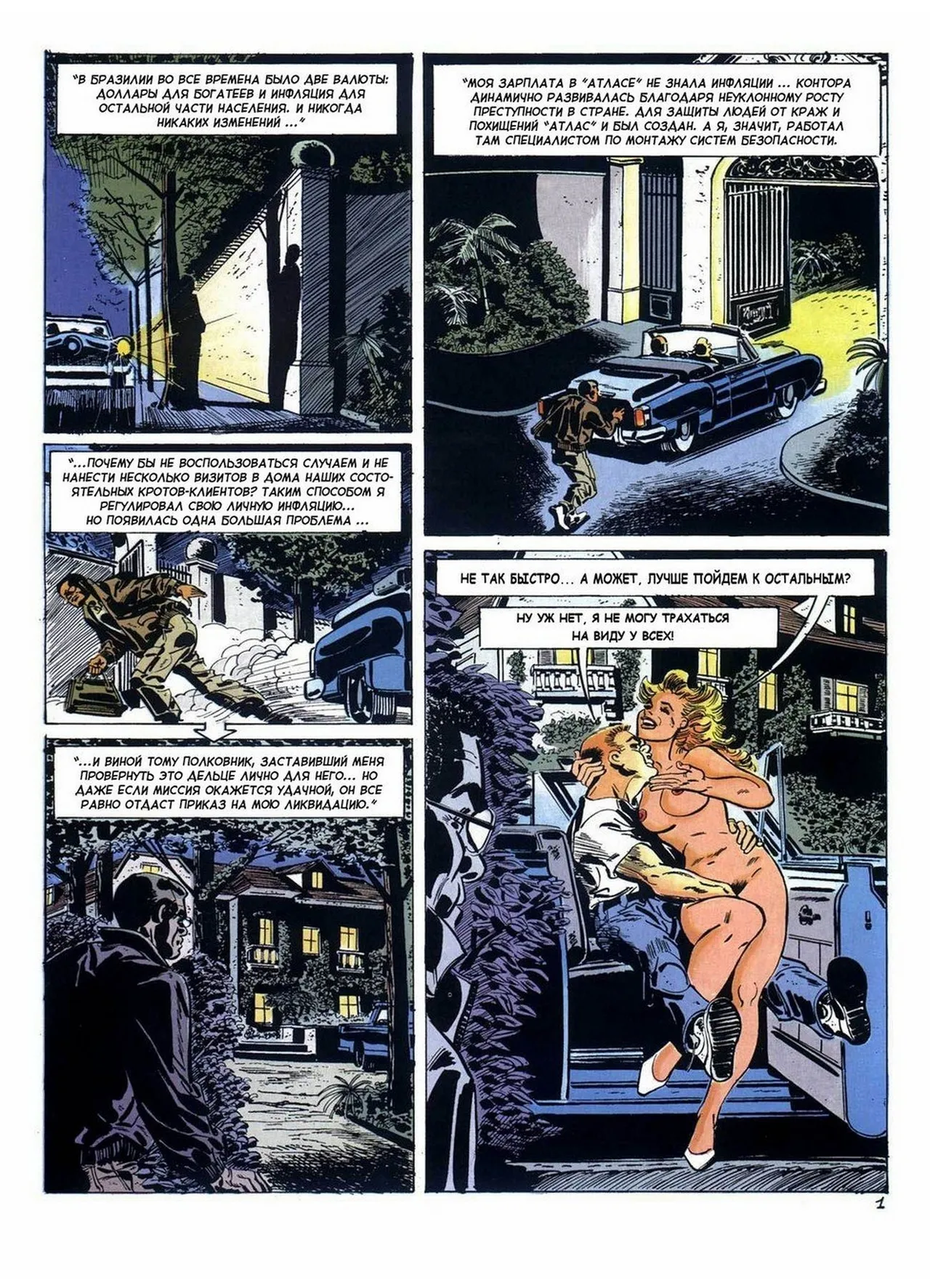 Какао page 2 full
