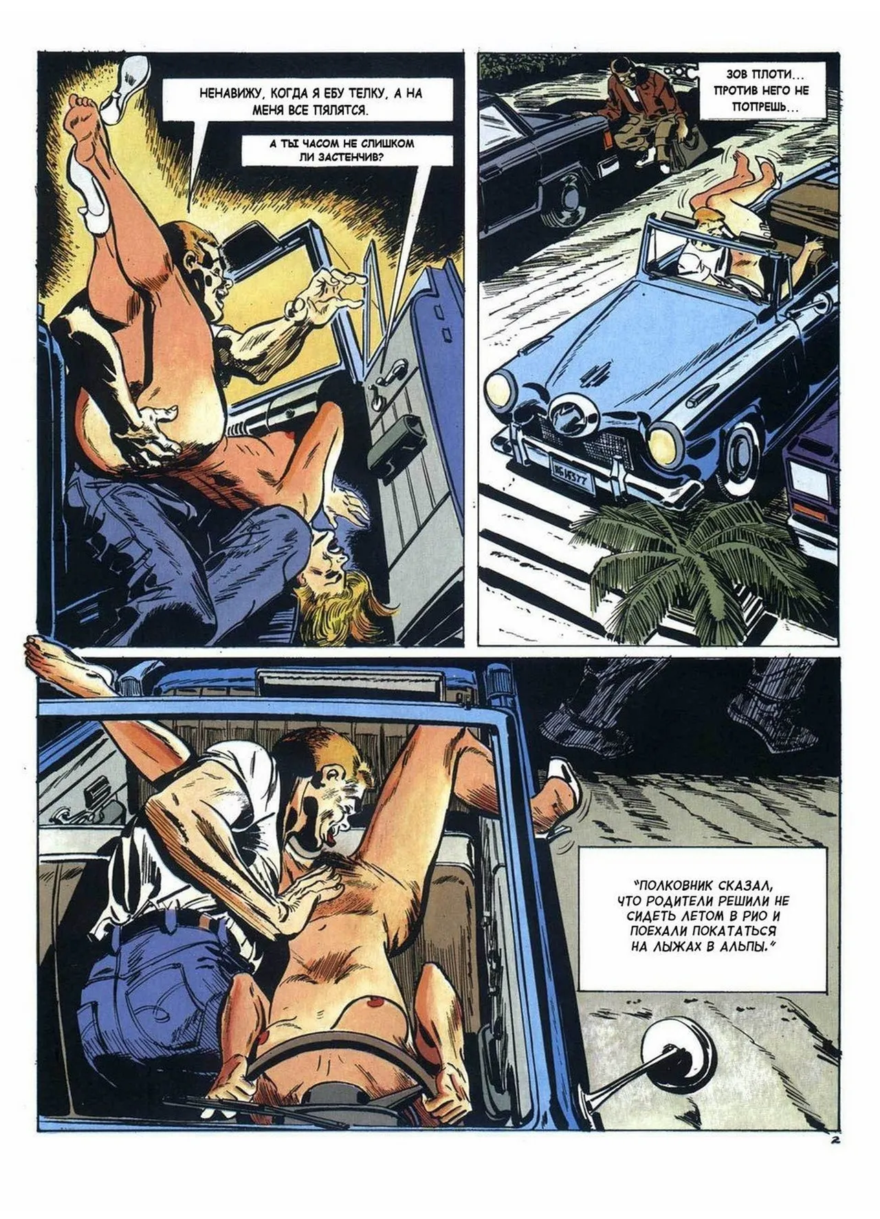 Какао page 3 full