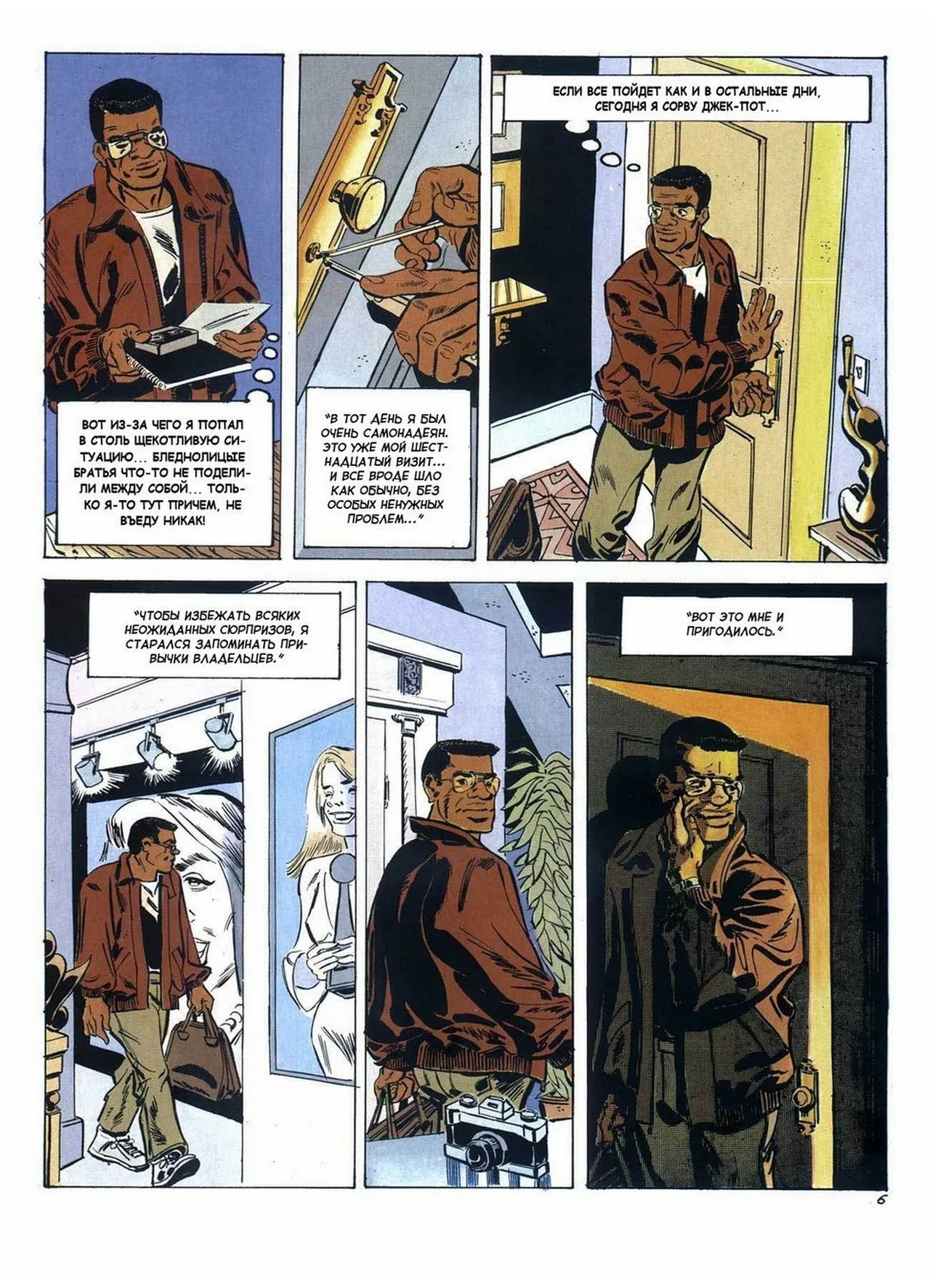 Какао page 7 full