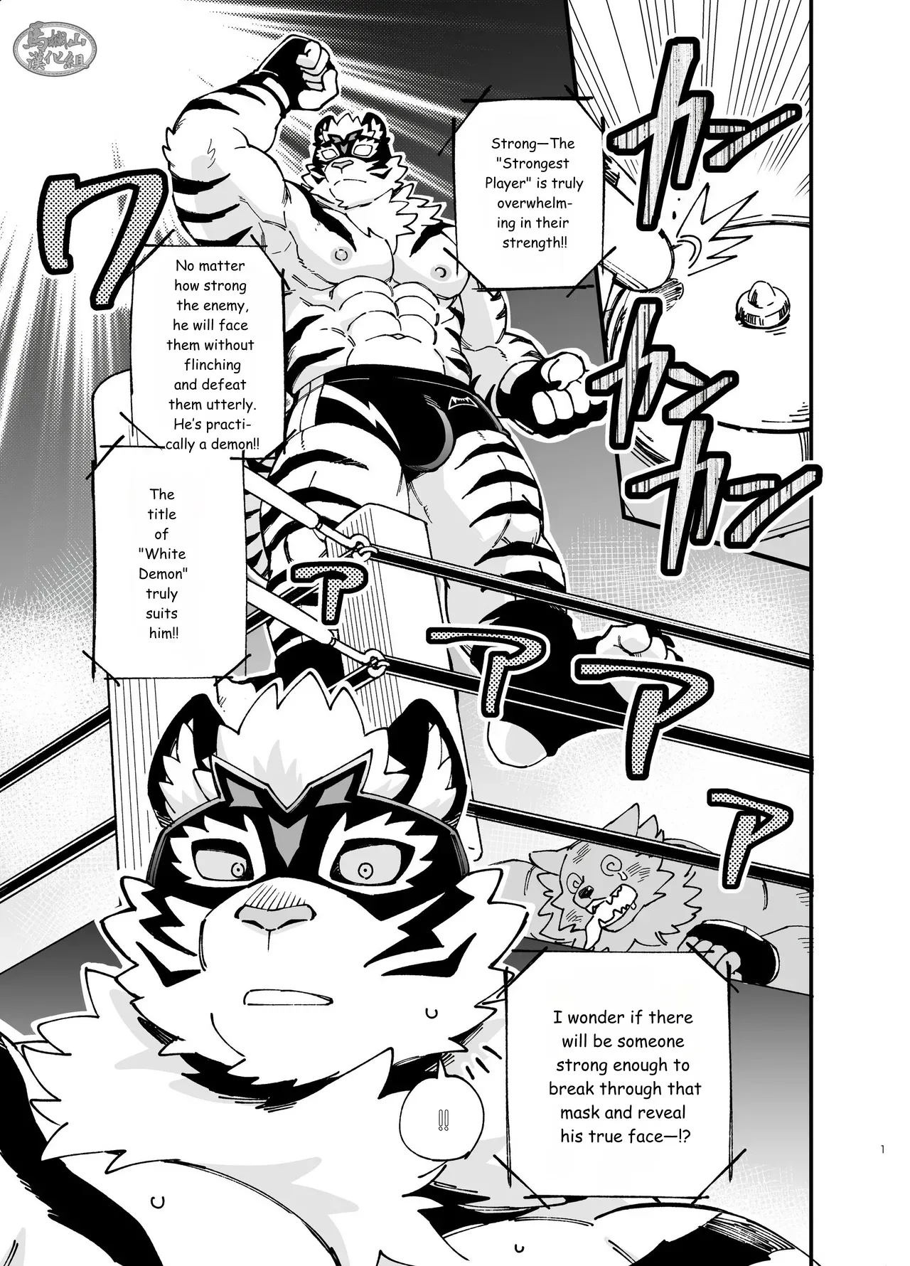 Debiru Nanka Ja Nai ~Tsu ! page 2 full