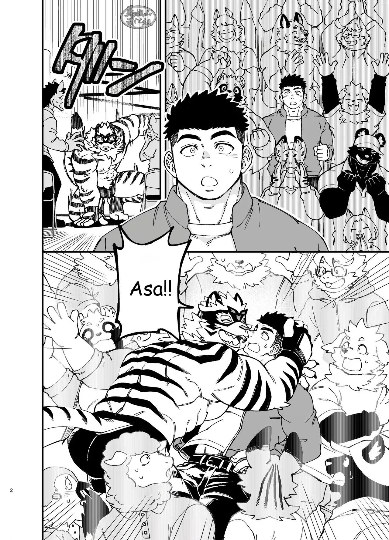 Debiru Nanka Ja Nai ~Tsu ! page 3 full