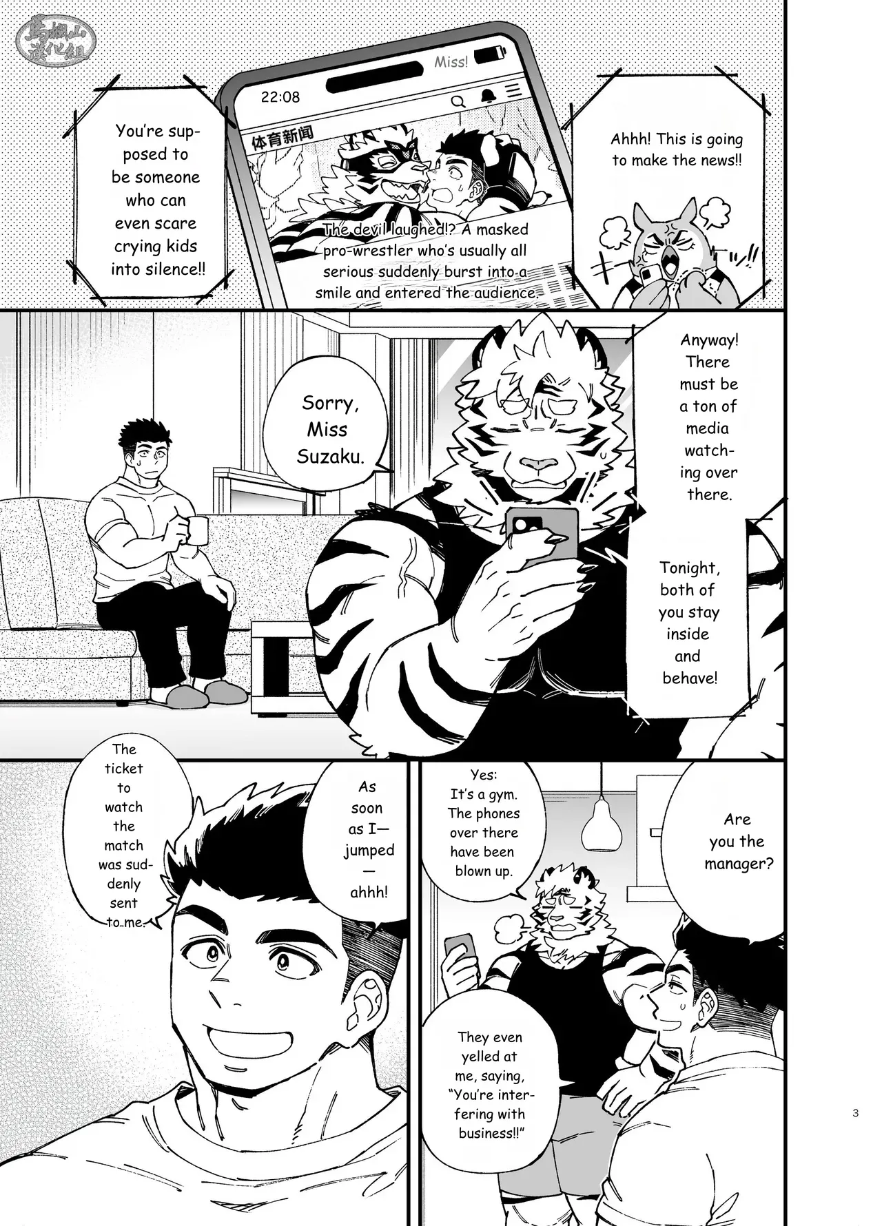 Debiru Nanka Ja Nai ~Tsu ! page 4 full