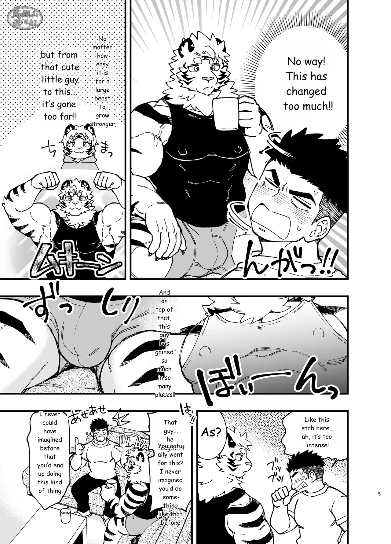 Debiru Nanka Ja Nai ~Tsu ! page 6 full