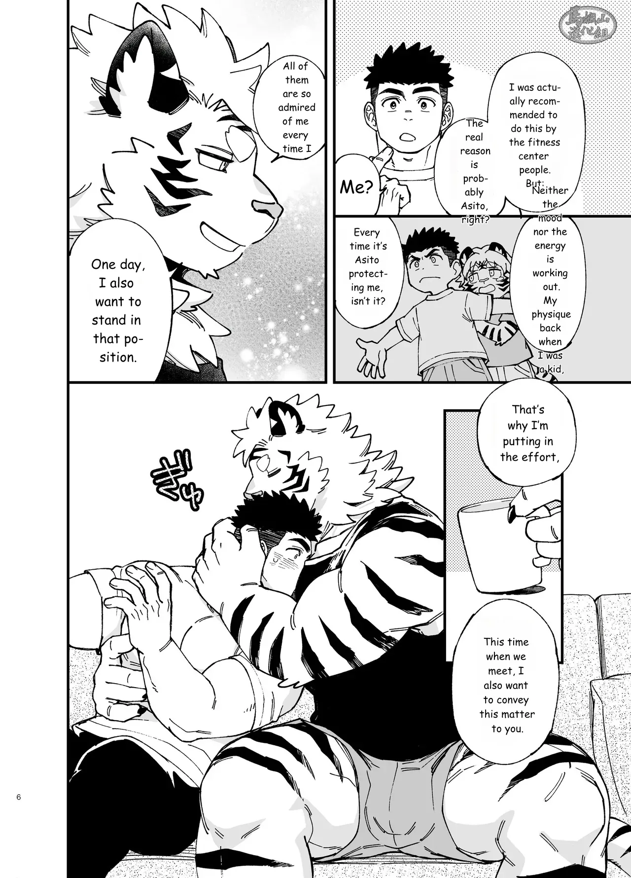 Debiru Nanka Ja Nai ~Tsu ! page 7 full