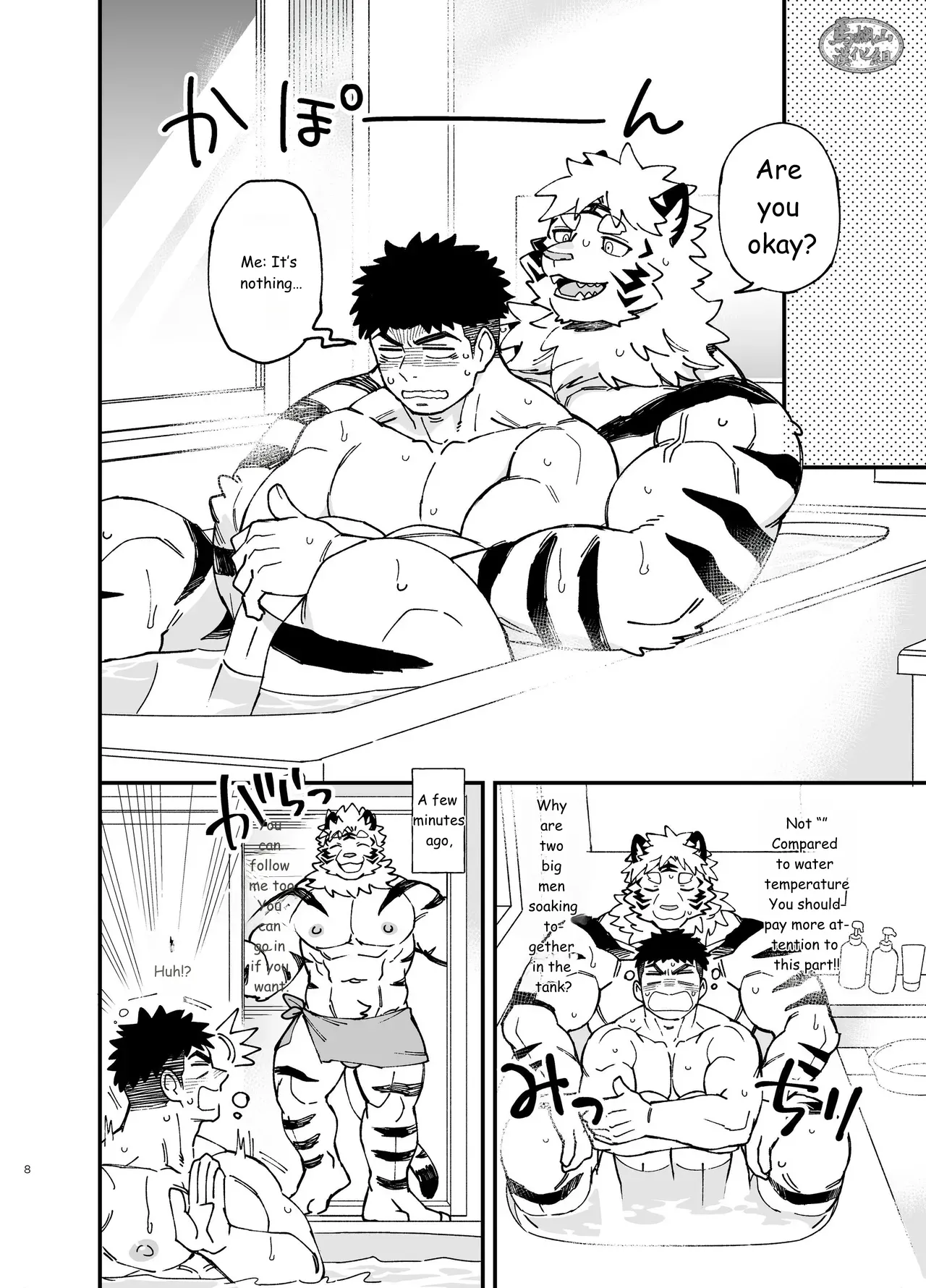 Debiru Nanka Ja Nai ~Tsu ! page 9 full