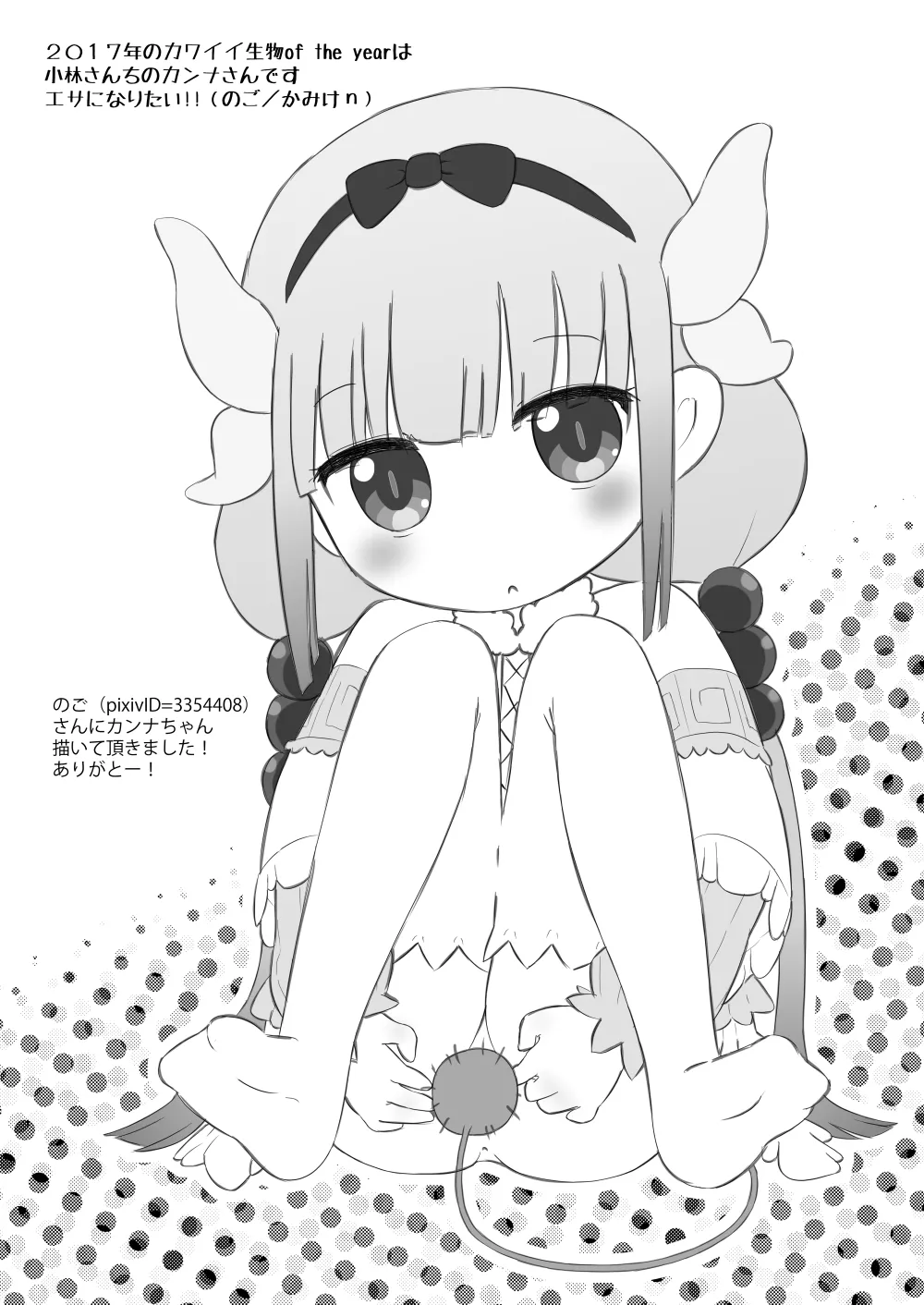 Pepi Tsuu #31 page 10 full