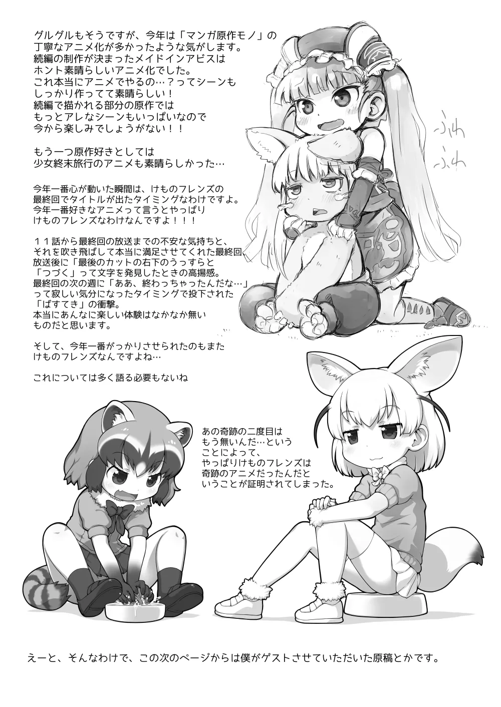 Pepi Tsuu #31 page 3 full