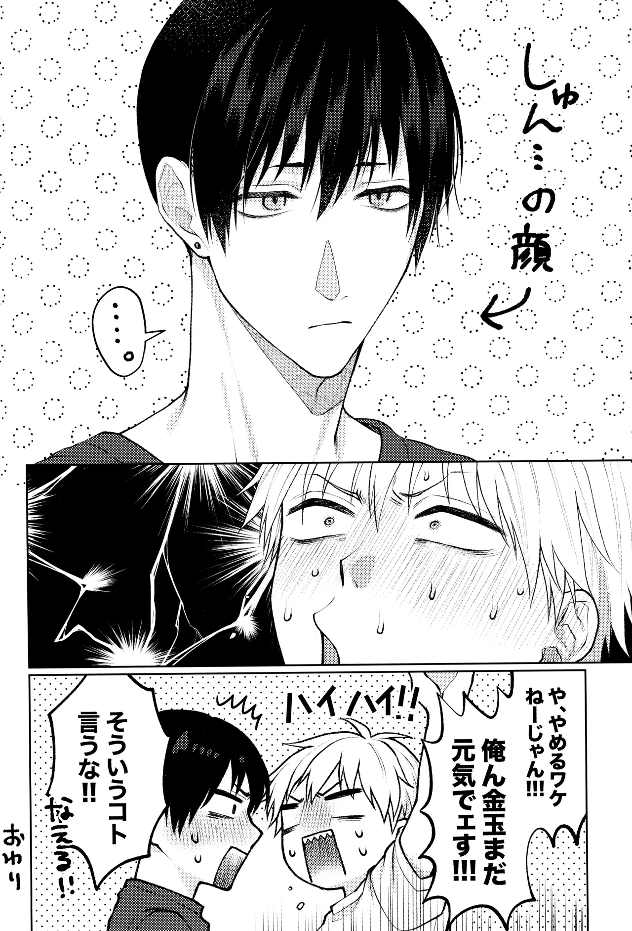 Hajimete, hajimemashita page 10 full