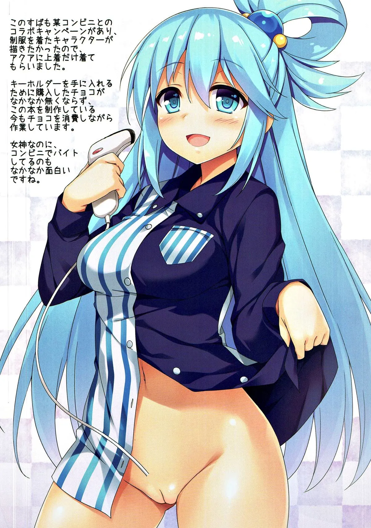Konosuba Edits, Decensors, and Nude Filters page 4 full
