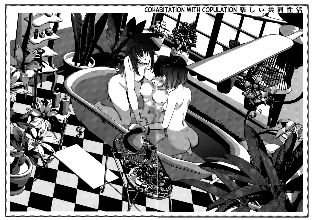 Tanoshii Kyoudou Seikatsu | Cohabitation with Copulation page 6 full