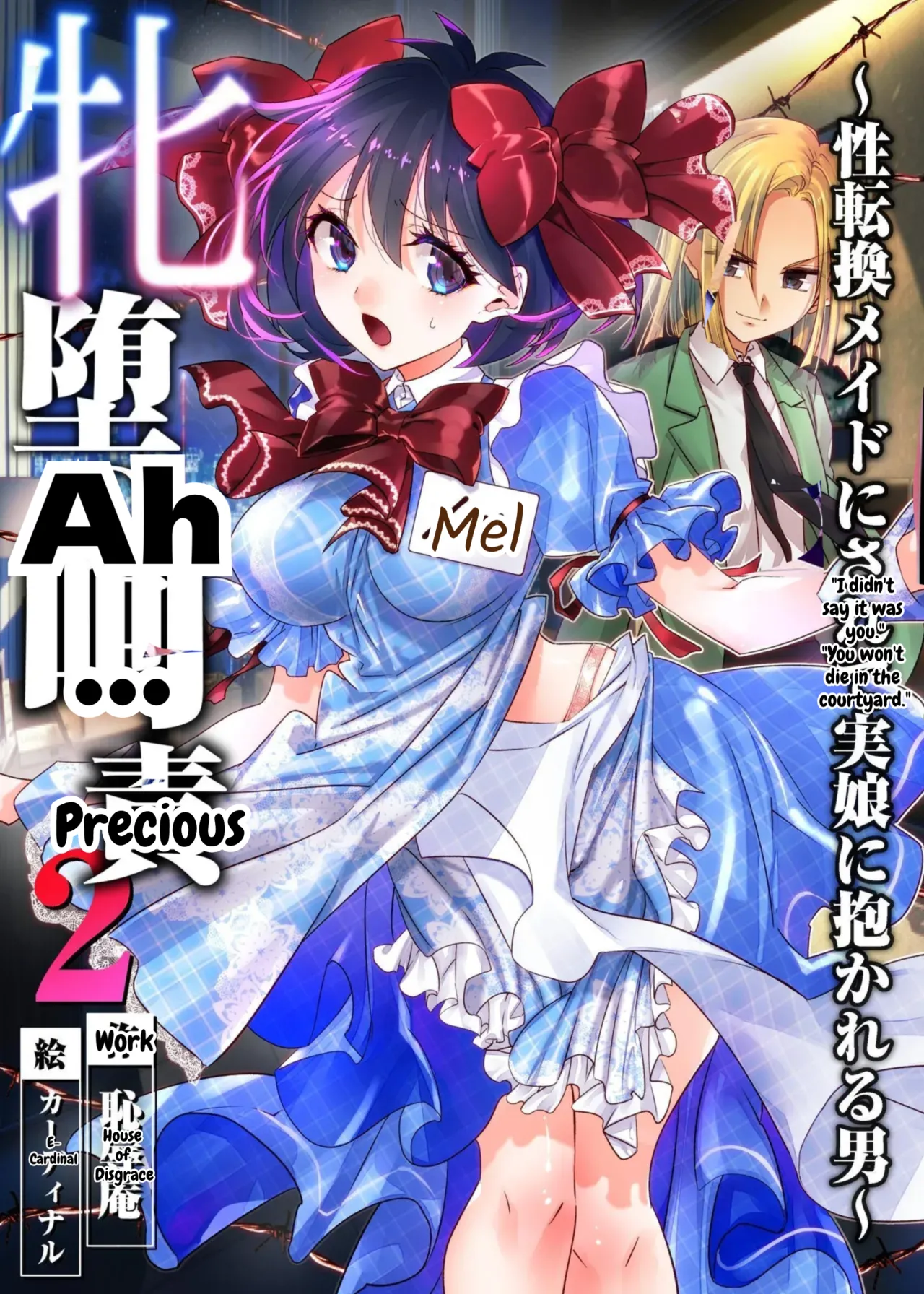 The Punishment of a Fallen Woman 2 ~A man who is turned into a transgender maid and embraced by his own daughter~ page 1 full