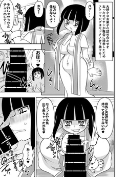 skebご依頼未発表 ストッキング