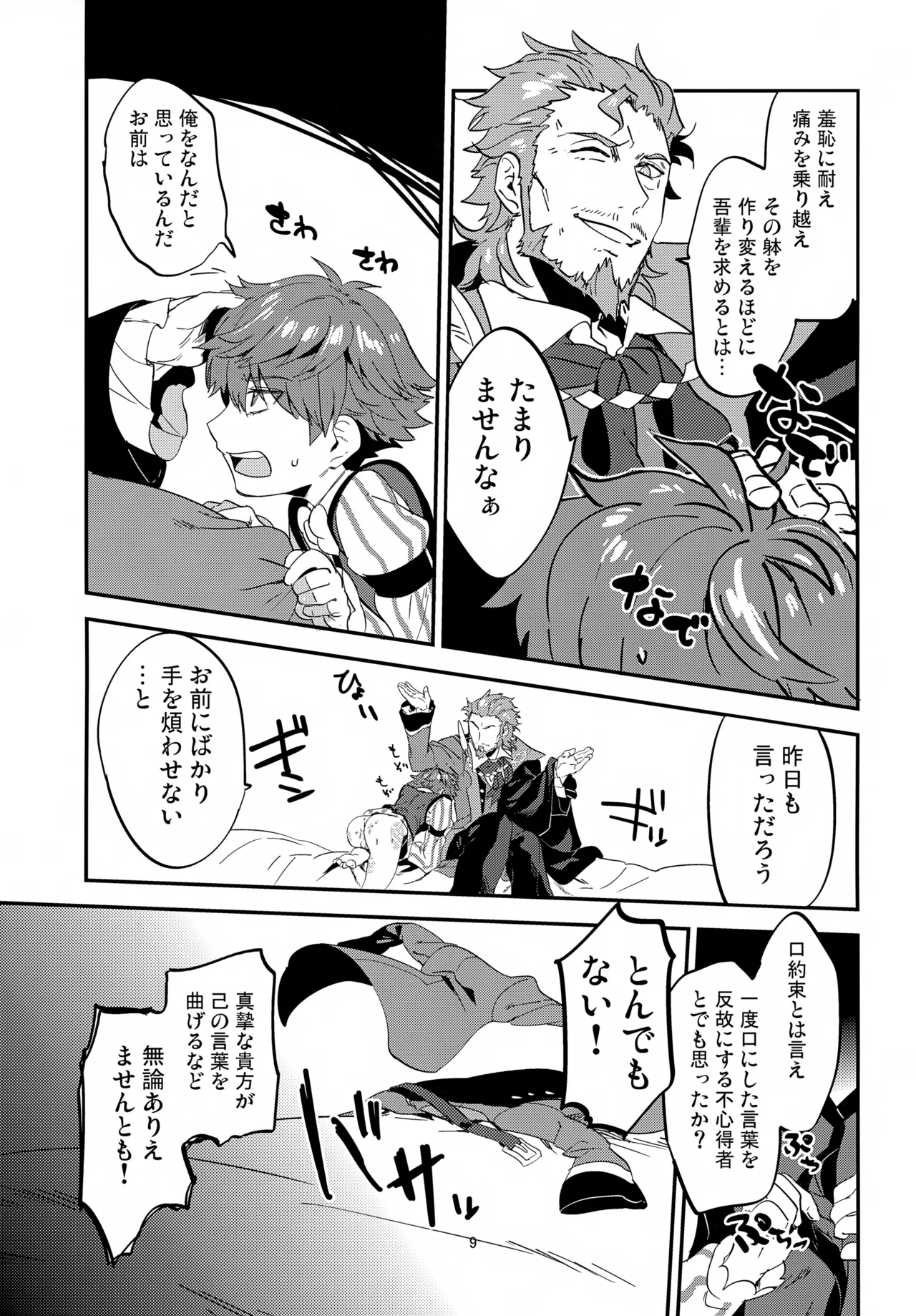 far far away page 10 full