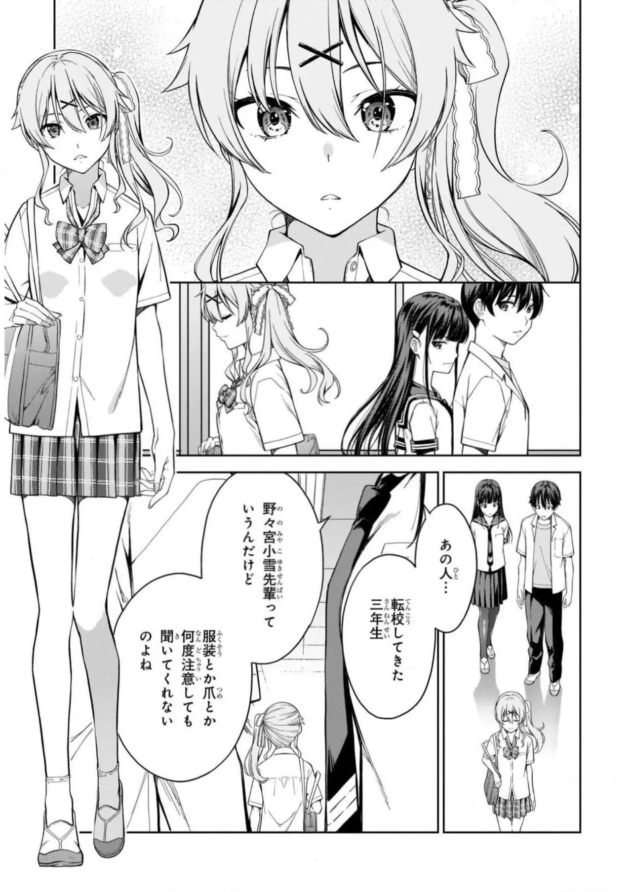 Lust Geass vol.5 page 9 full