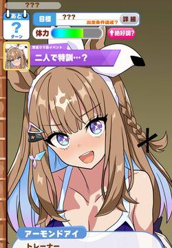 Almond Eye
