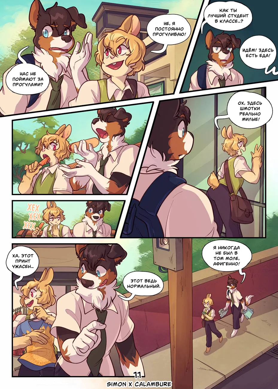 Flip Side RU page 10 full