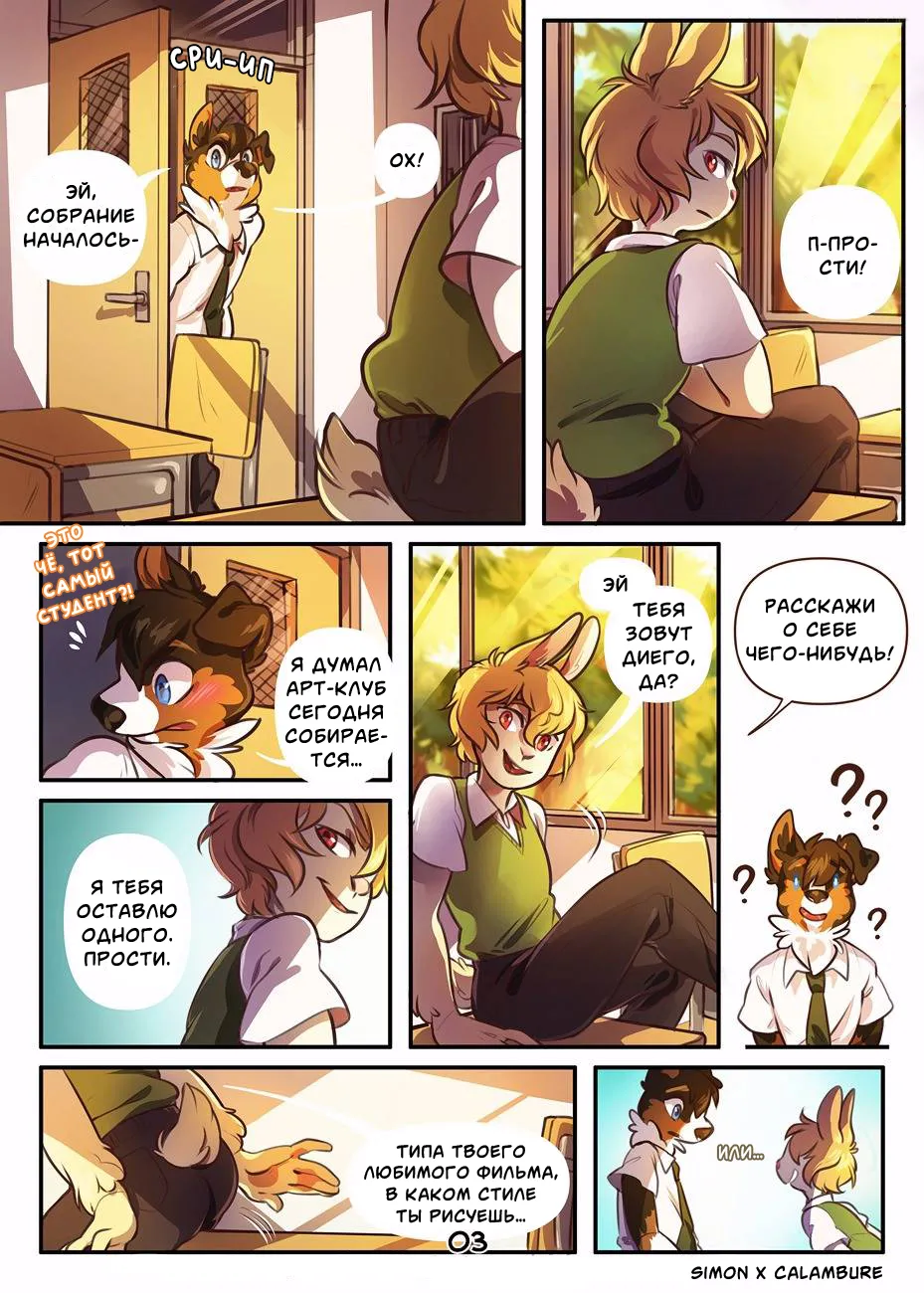 Flip Side RU page 2 full
