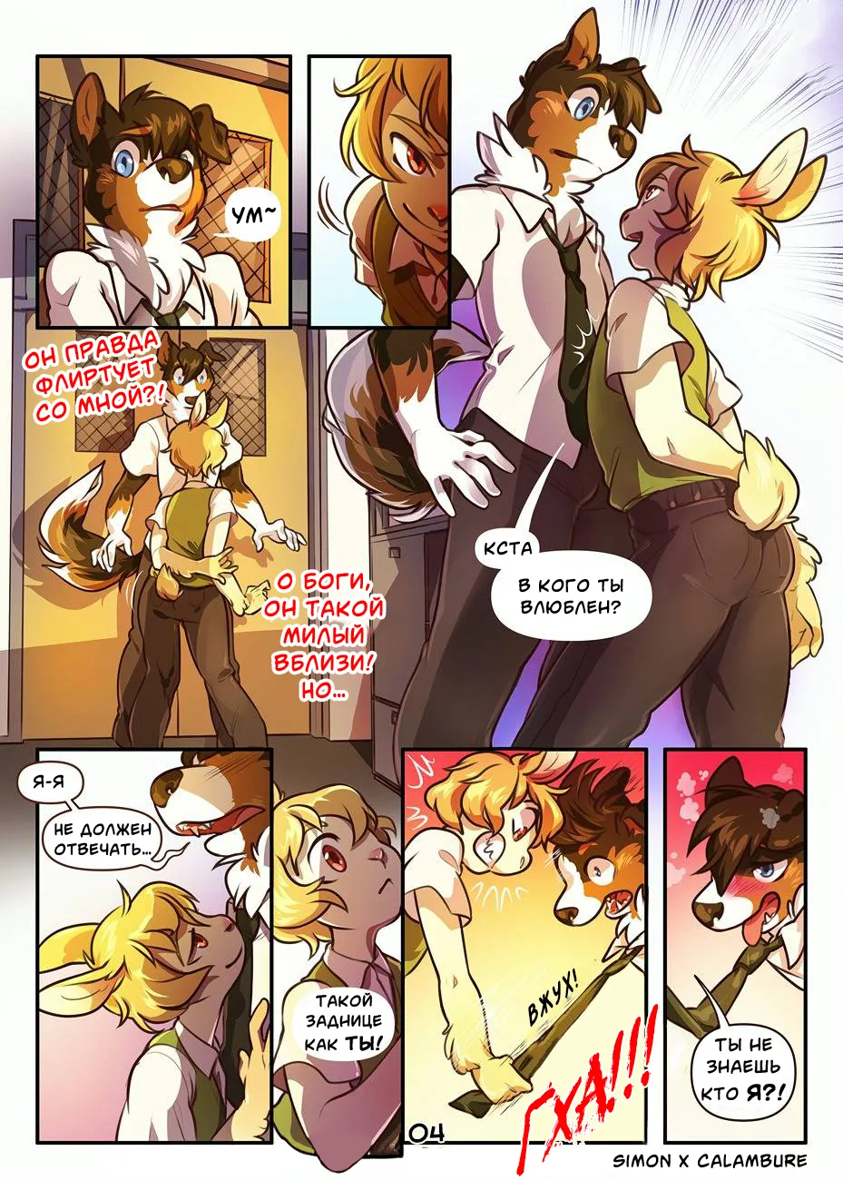 Flip Side RU page 3 full