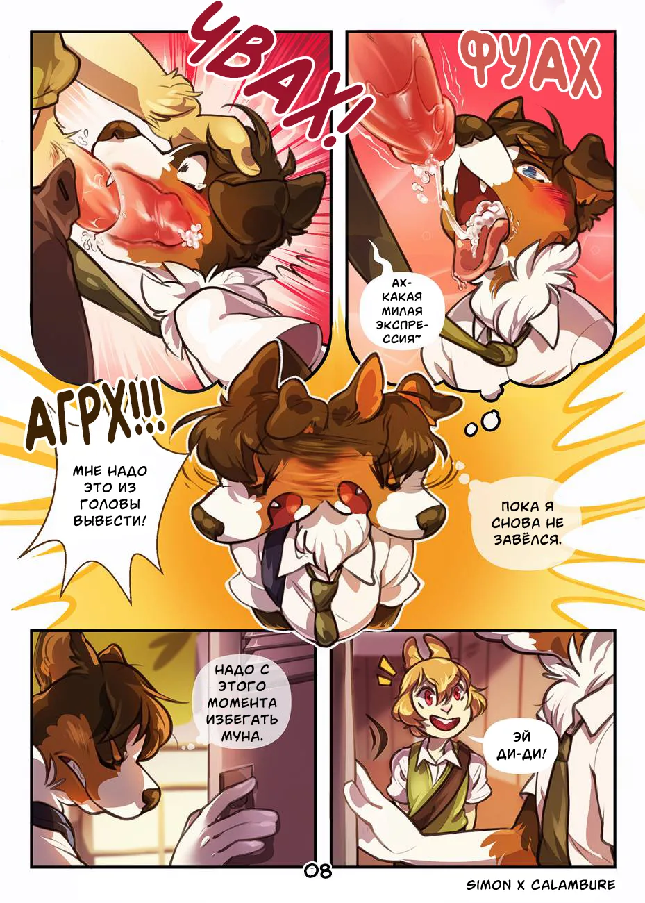 Flip Side RU page 7 full