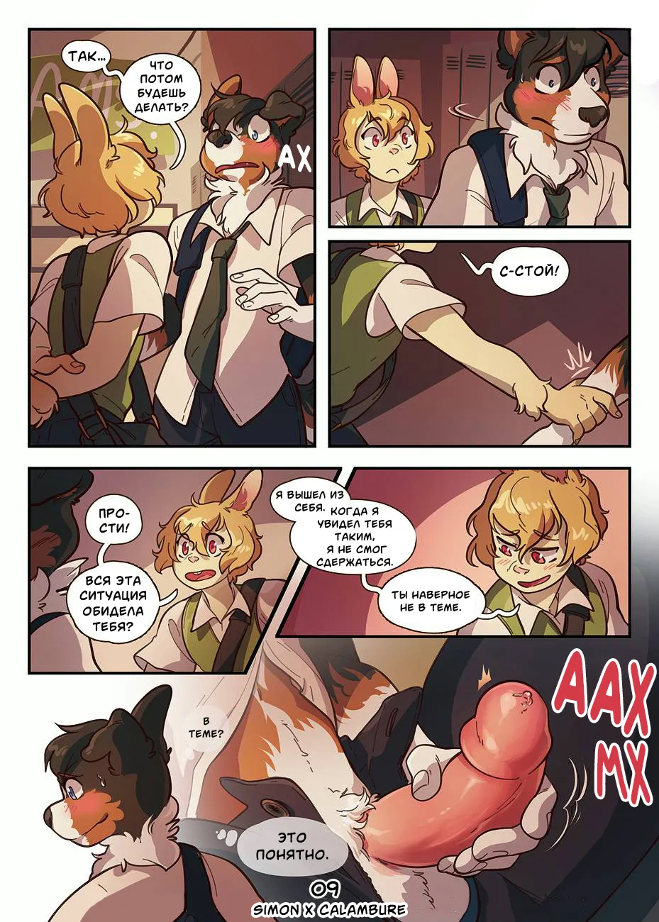 Flip Side RU page 8 full
