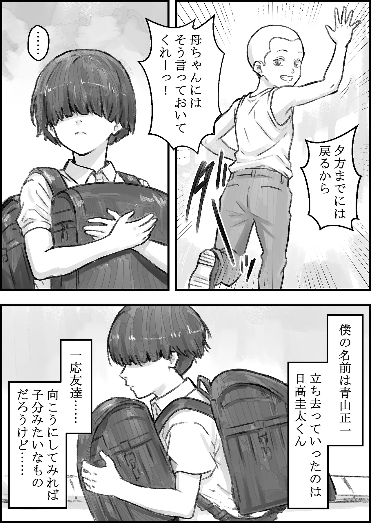 tomodati no mama ga etti sugiru page 4 full