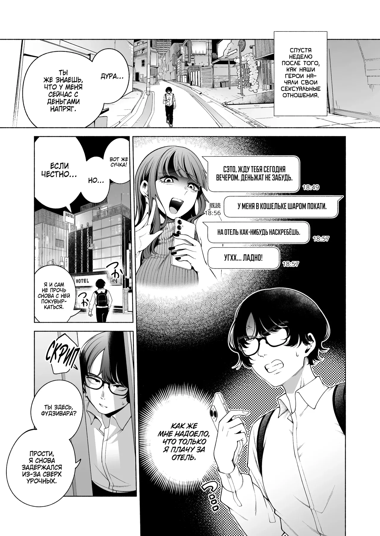 Love ja Nakereba Hame Houdai ~Sex Chuudoku Yariman Douki to Kimochi Ii dake no Noukou Nama Koubi~ №2 | Если не по любви, то можно трахаться сколько угодно? -Дикие потрахушки с альтушкой-нимфоманкой с работы- page 2 full