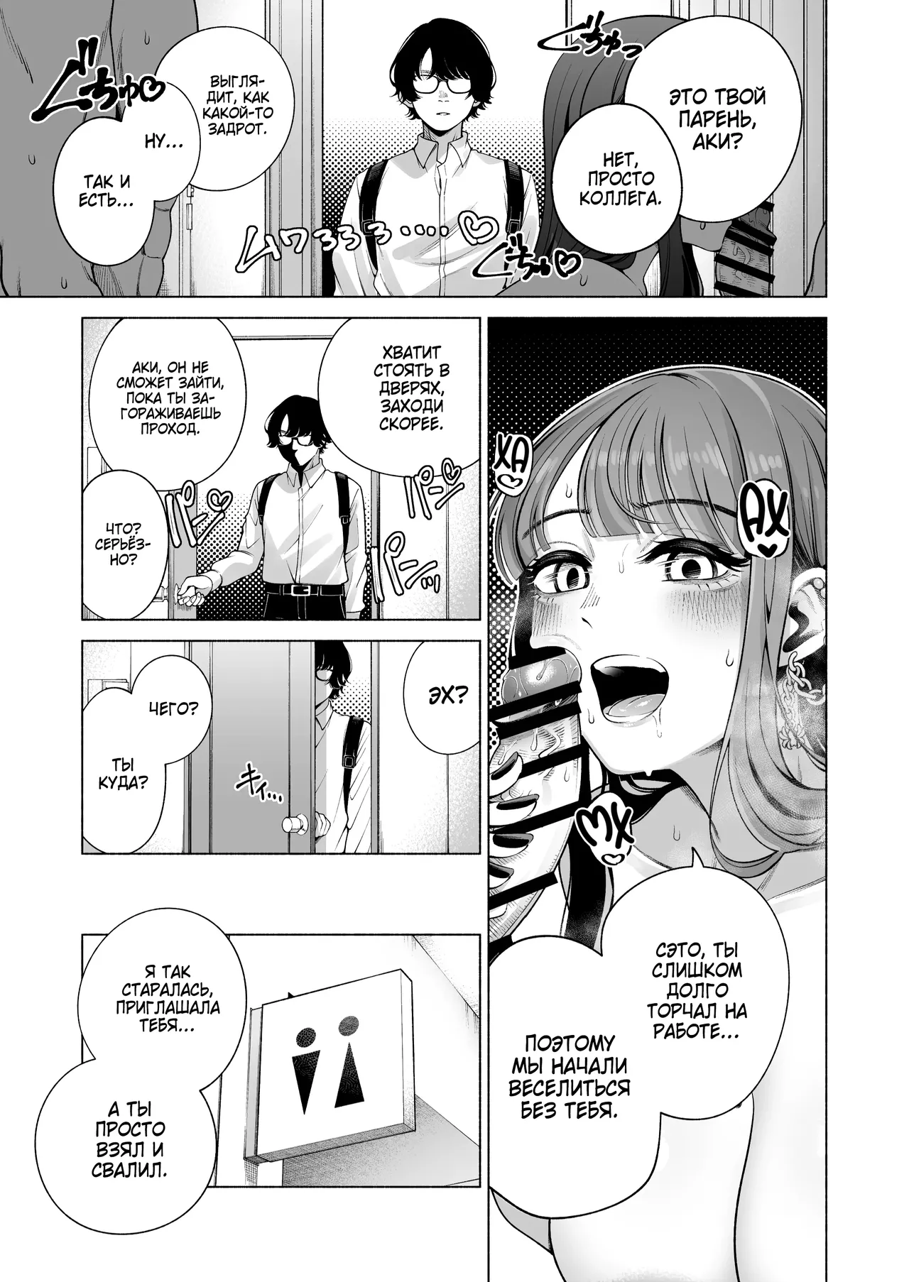 Love ja Nakereba Hame Houdai ~Sex Chuudoku Yariman Douki to Kimochi Ii dake no Noukou Nama Koubi~ №2 | Если не по любви, то можно трахаться сколько угодно? -Дикие потрахушки с альтушкой-нимфоманкой с работы- page 4 full