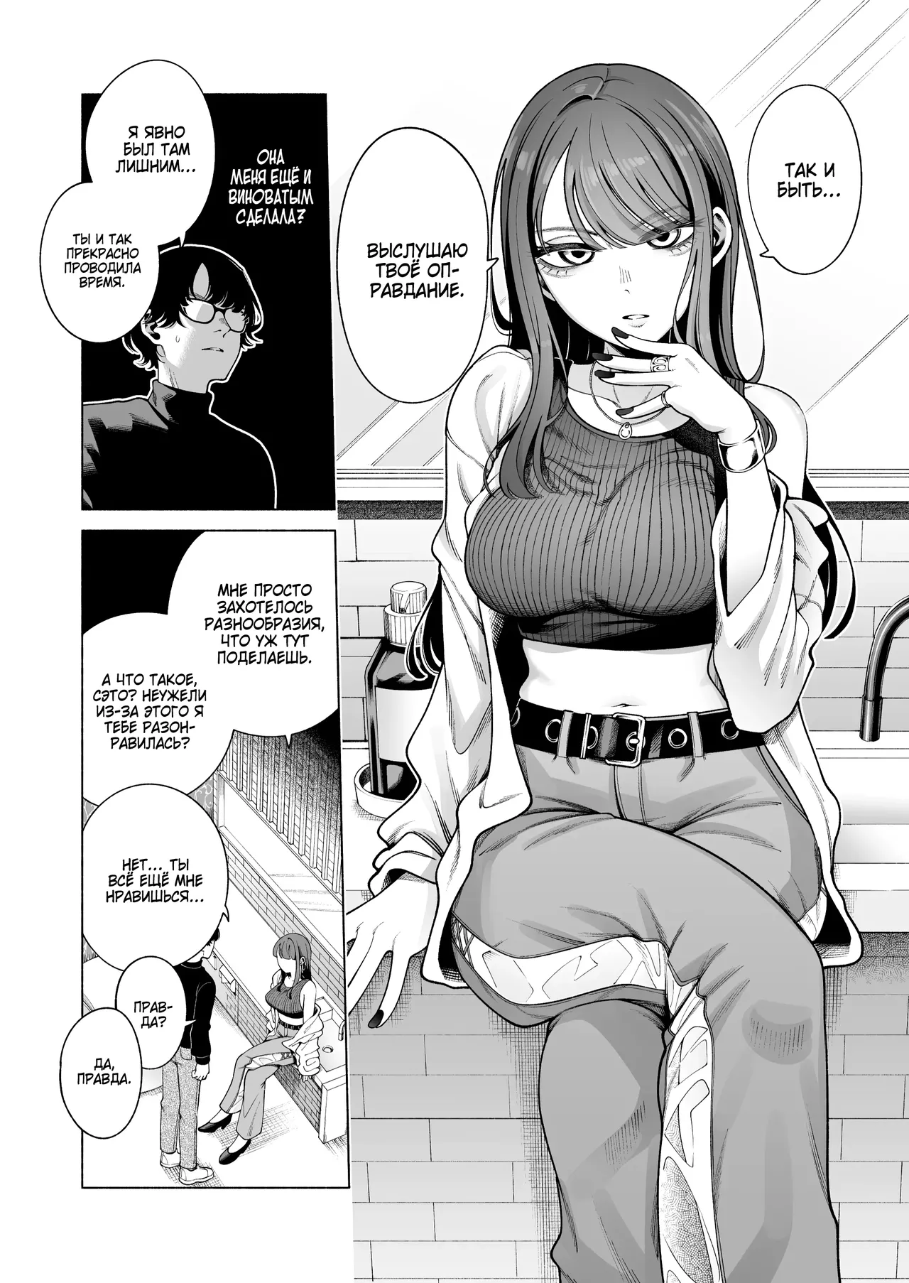 Love ja Nakereba Hame Houdai ~Sex Chuudoku Yariman Douki to Kimochi Ii dake no Noukou Nama Koubi~ №2 | Если не по любви, то можно трахаться сколько угодно? -Дикие потрахушки с альтушкой-нимфоманкой с работы- page 5 full