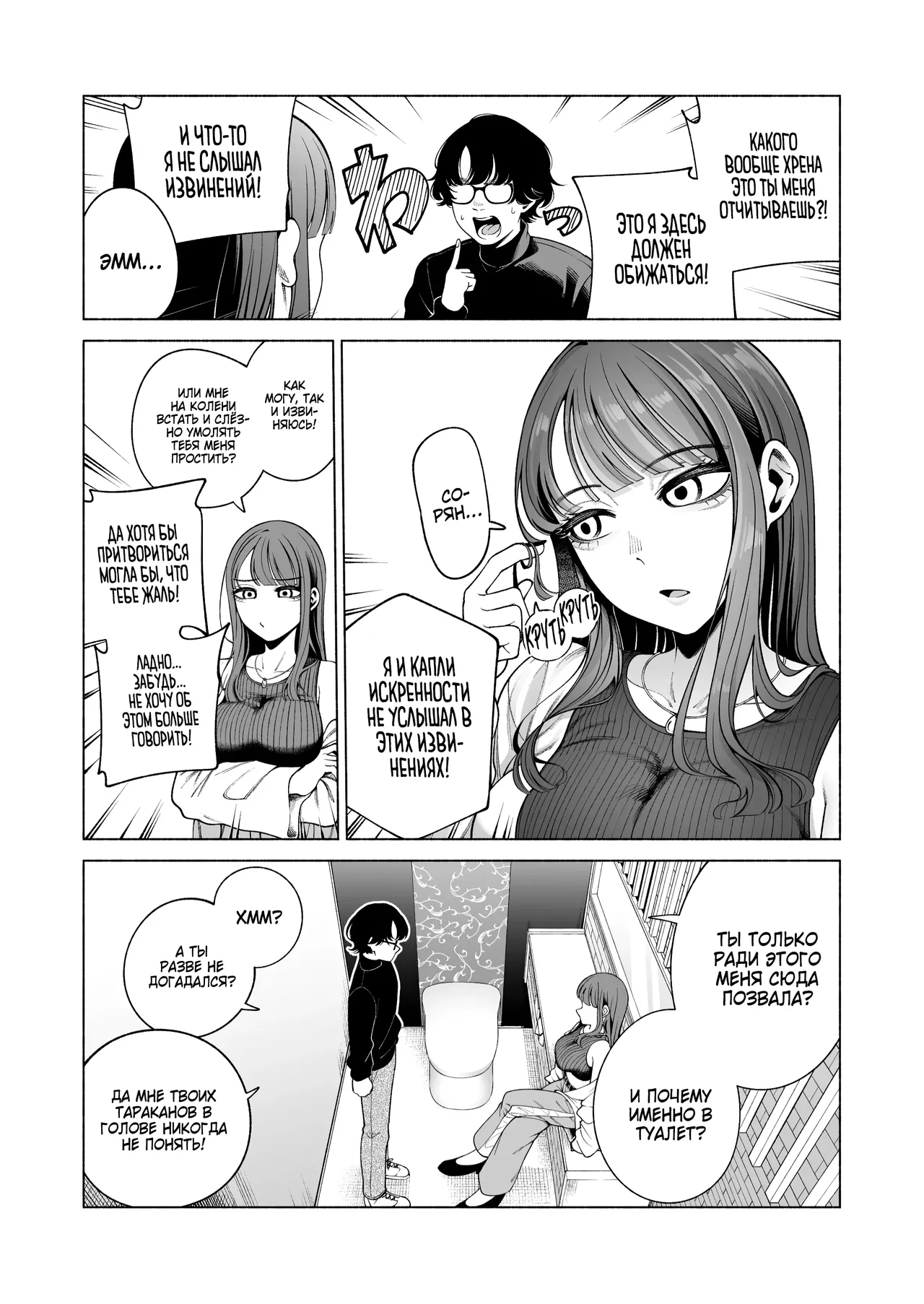 Love ja Nakereba Hame Houdai ~Sex Chuudoku Yariman Douki to Kimochi Ii dake no Noukou Nama Koubi~ №2 | Если не по любви, то можно трахаться сколько угодно? -Дикие потрахушки с альтушкой-нимфоманкой с работы- page 6 full