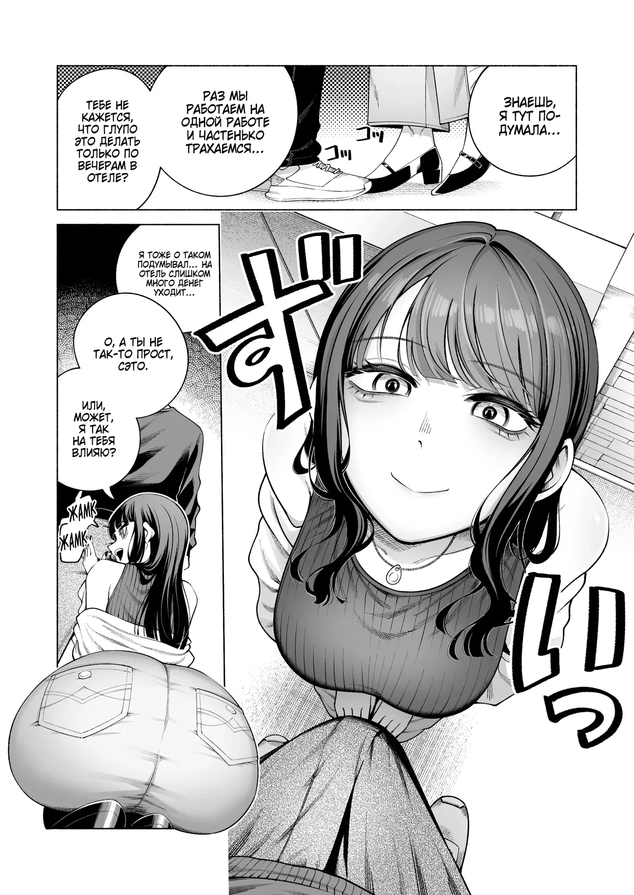 Love ja Nakereba Hame Houdai ~Sex Chuudoku Yariman Douki to Kimochi Ii dake no Noukou Nama Koubi~ №2 | Если не по любви, то можно трахаться сколько угодно? -Дикие потрахушки с альтушкой-нимфоманкой с работы- page 7 full