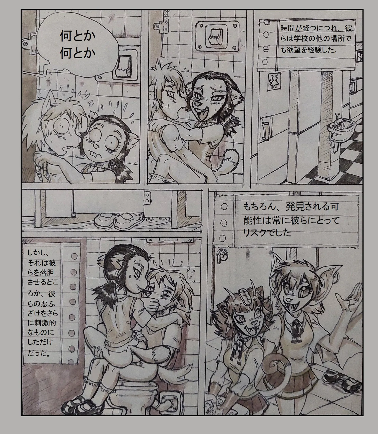 After Gym Class Delight + Squirrel Girl and Dog Boy the Return page 5 full