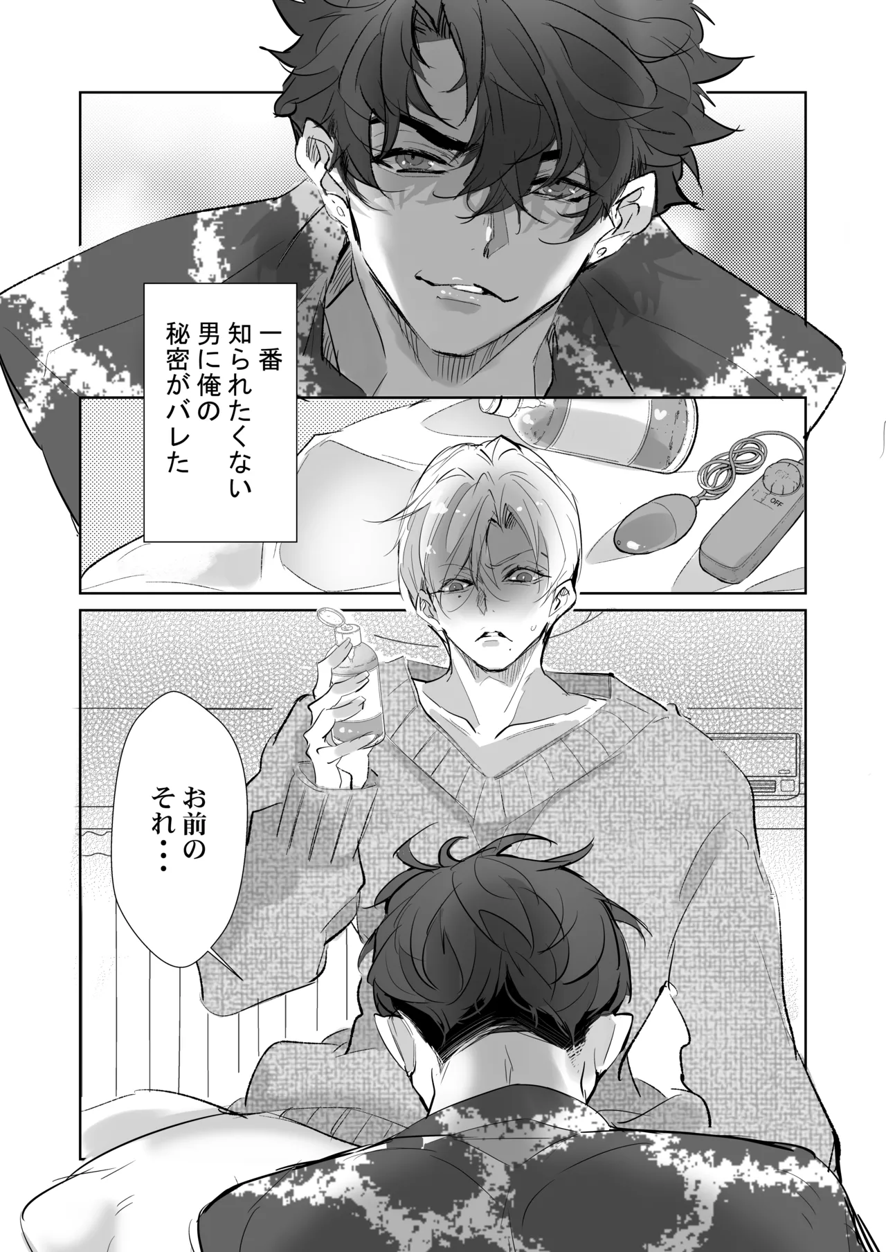 Kirai na Douki de Shojo Soushitsu, Shainryou no Kantoboi page 2 full