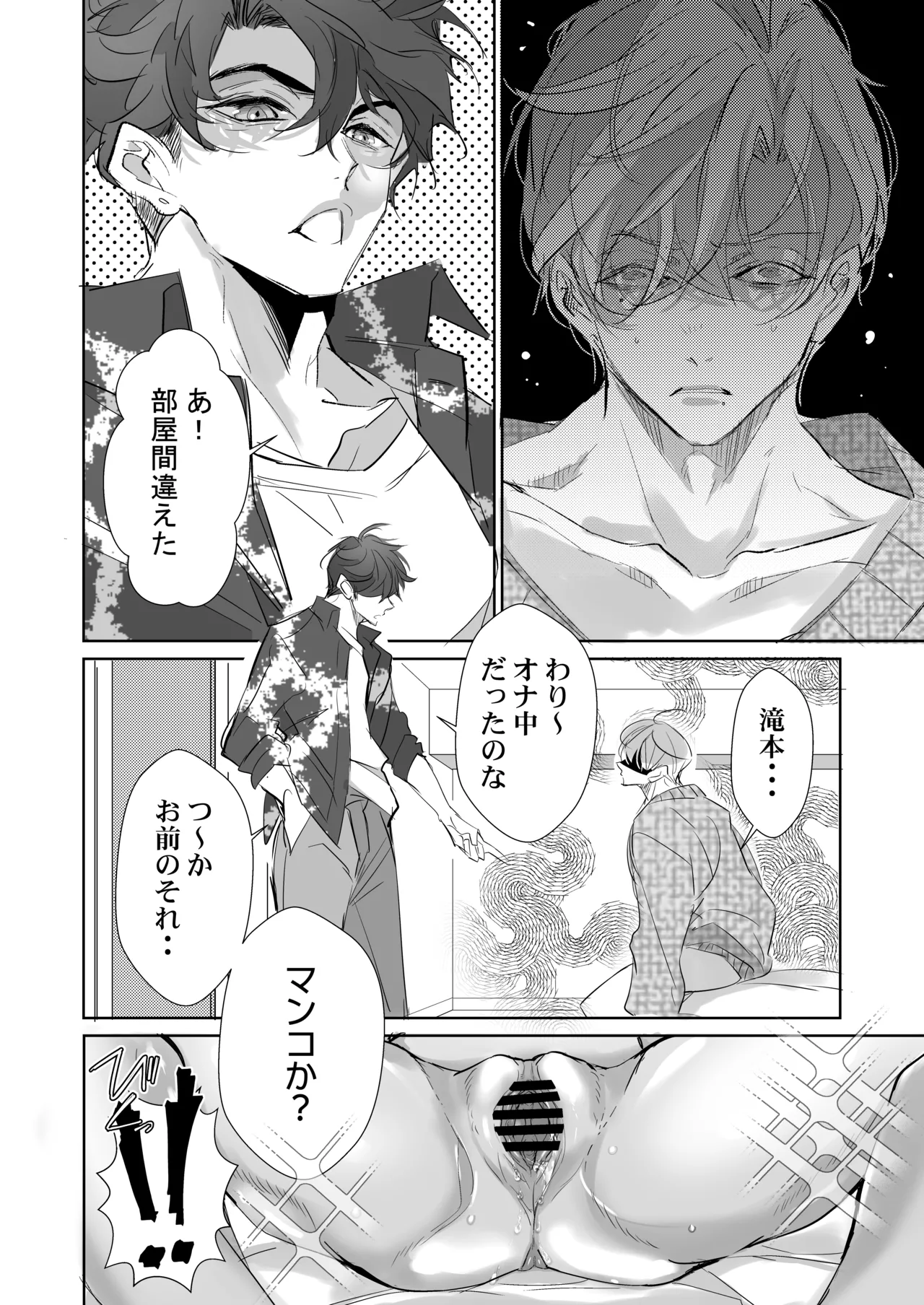 Kirai na Douki de Shojo Soushitsu, Shainryou no Kantoboi page 7 full