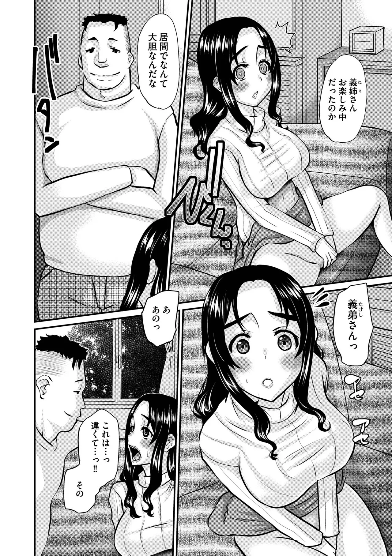 人妻アラカルト 〜淫猥な罠にハマる女たち〜 page 8 full