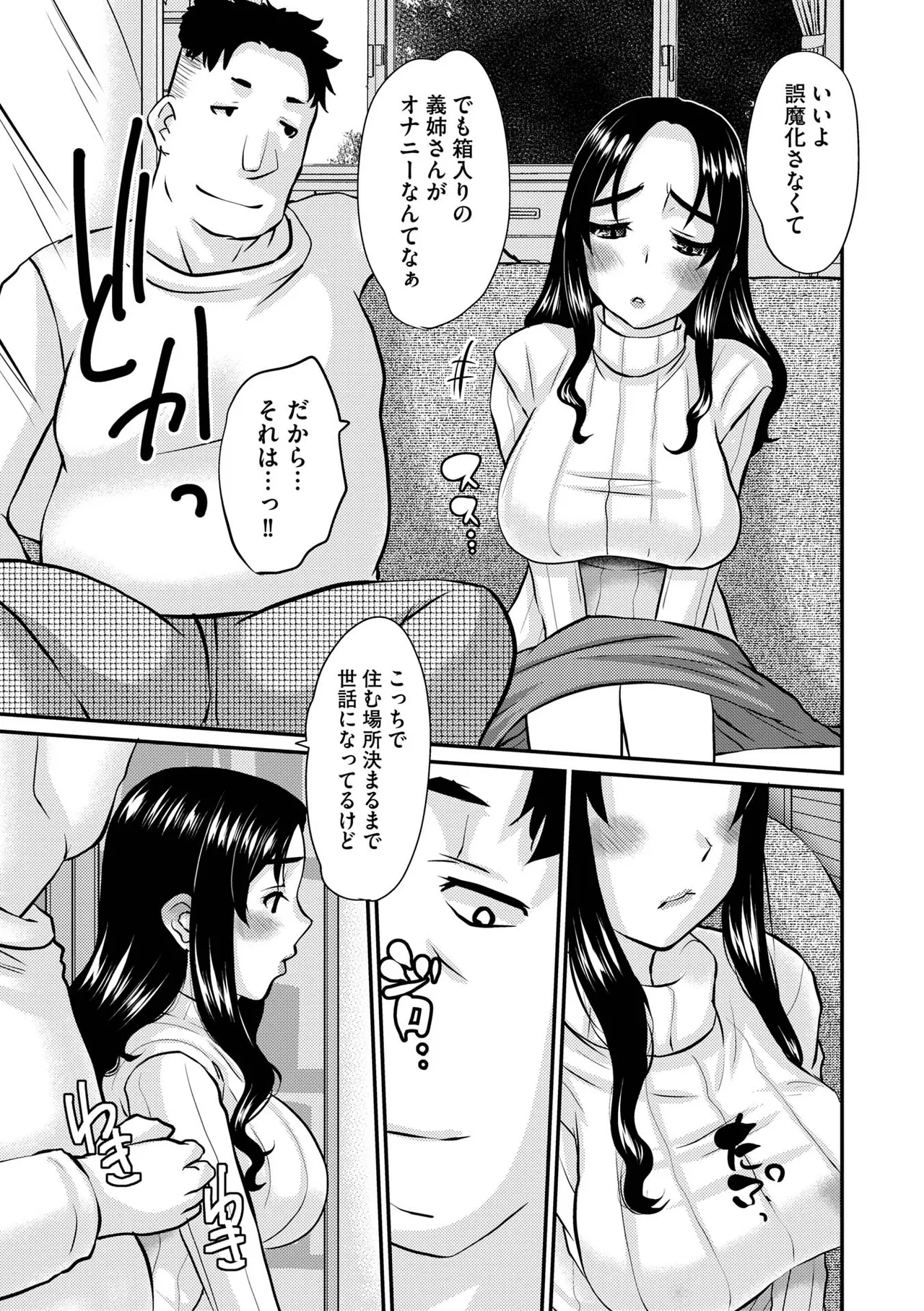 人妻アラカルト 〜淫猥な罠にハマる女たち〜 page 9 full