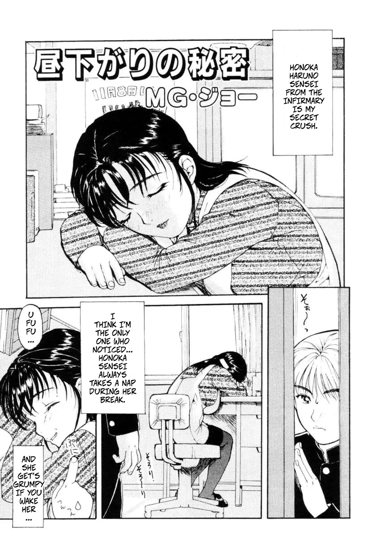 Afternoon Secret page 1 full