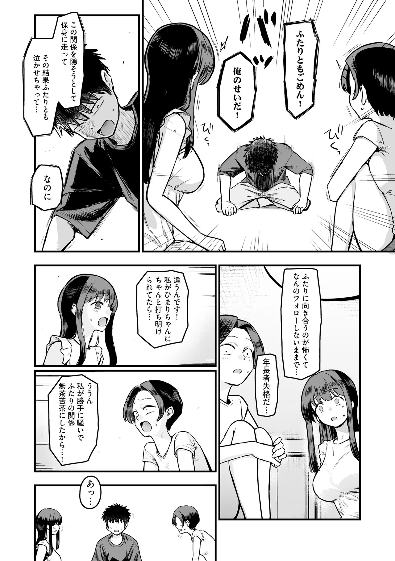 Cyberia Plus Vol. 48 page 10 full