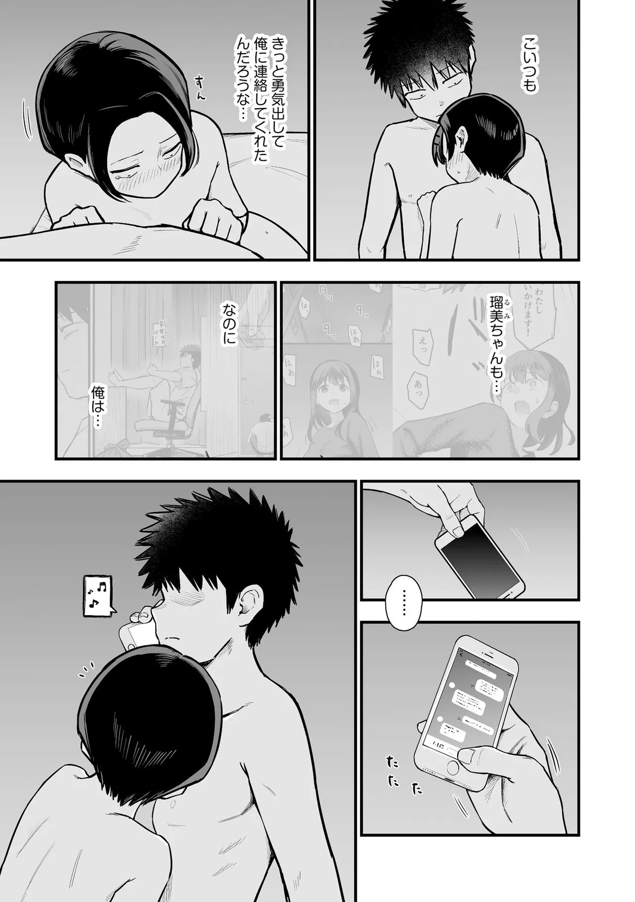 Cyberia Plus Vol. 48 page 7 full